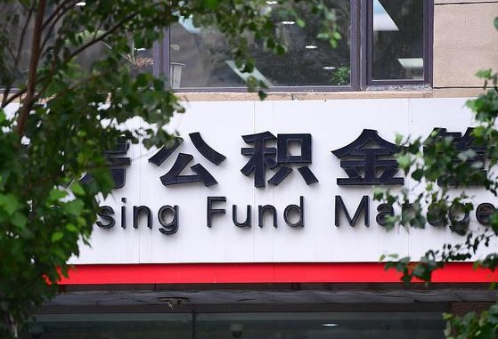 通化通过中介提取公积金怎么处理（通化找中介提取公积金违法吗）